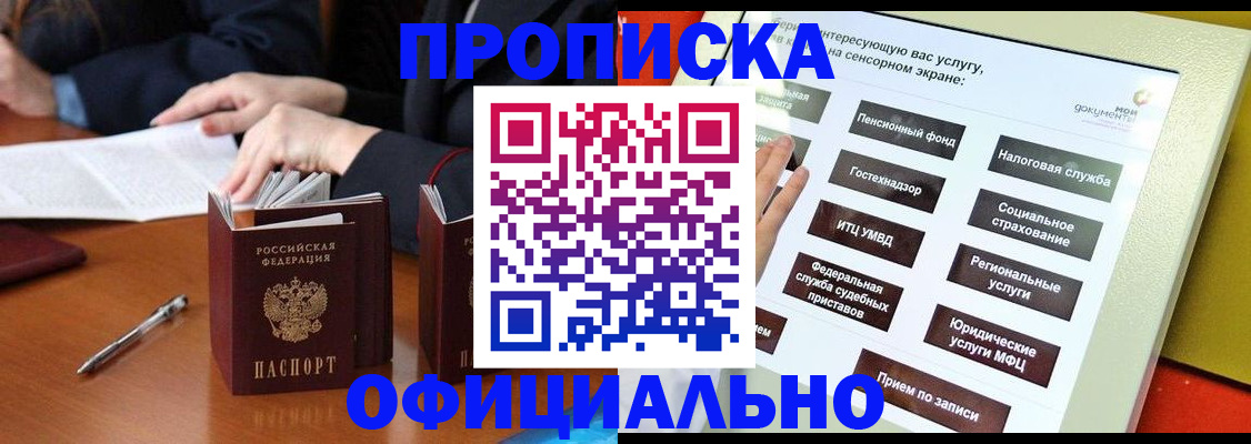 временная регистрация адрес в Кольчугино