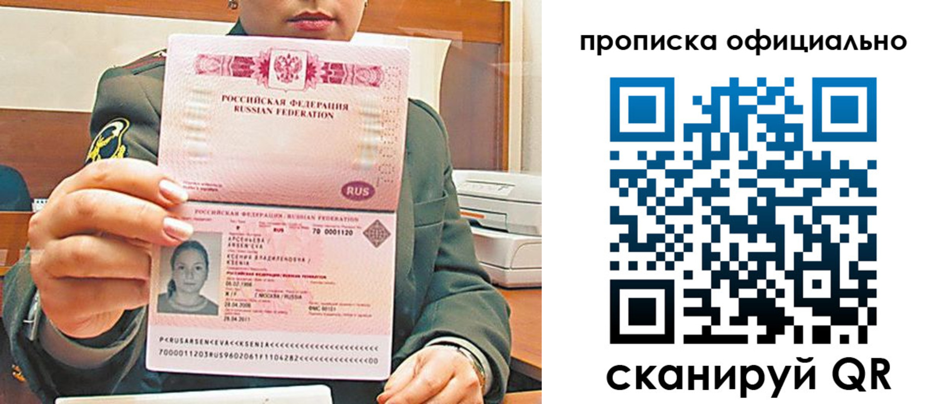 временная регистрация для всех в Кольчугино