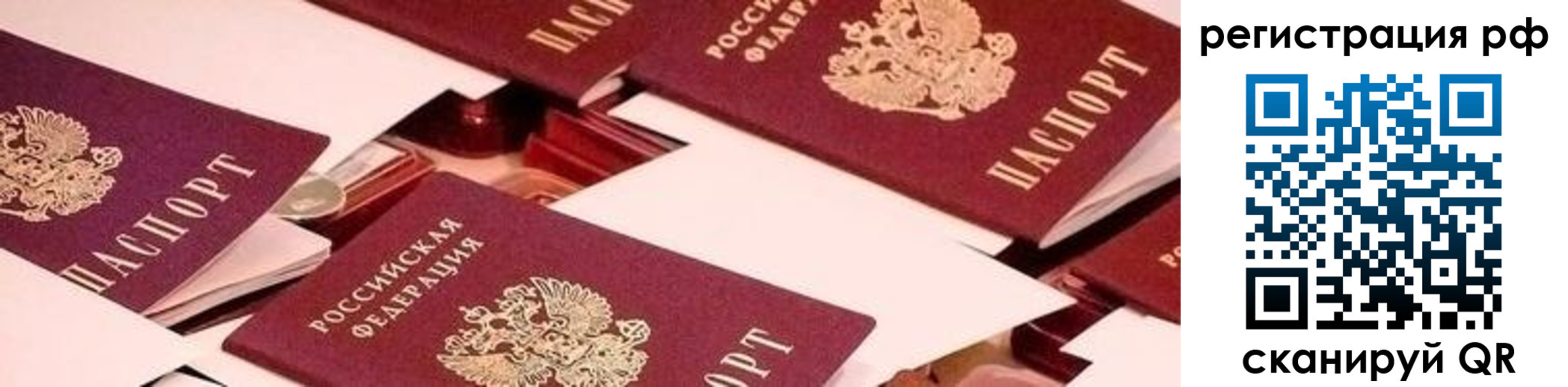 временная регистрация недорого в Кольчугино
