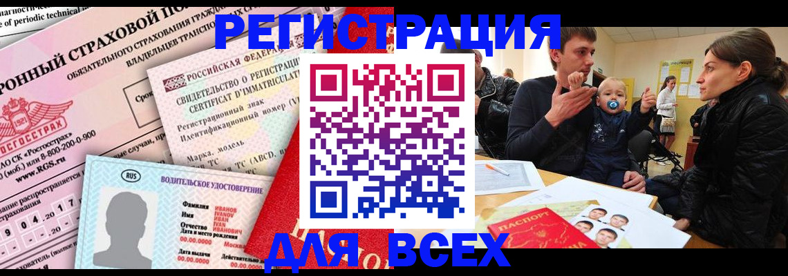 прописка от собственника в Кольчугино