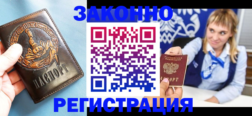 где прописаться в Кольчугино