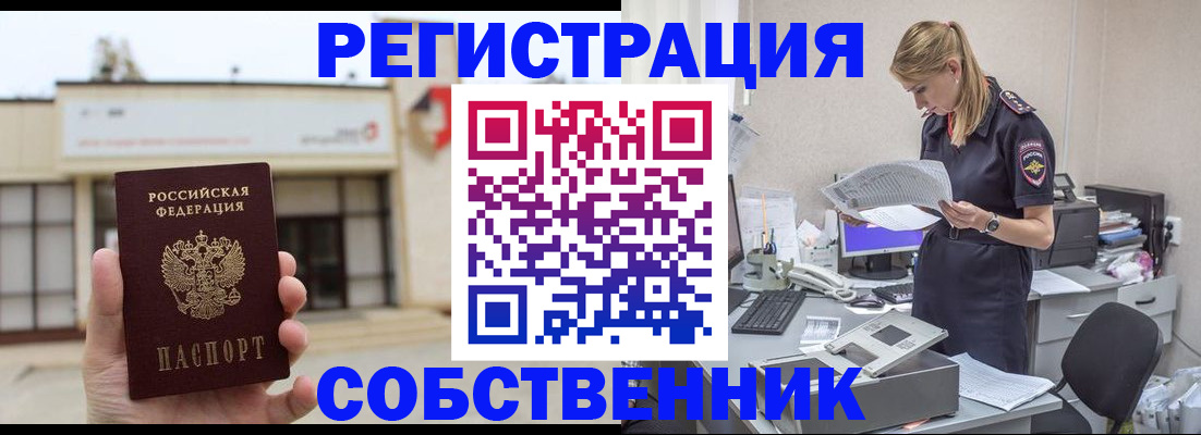 прописка 2025 в Кольчугино