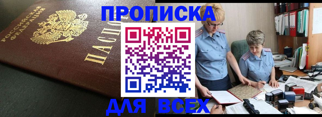 прописка в Кольчугино