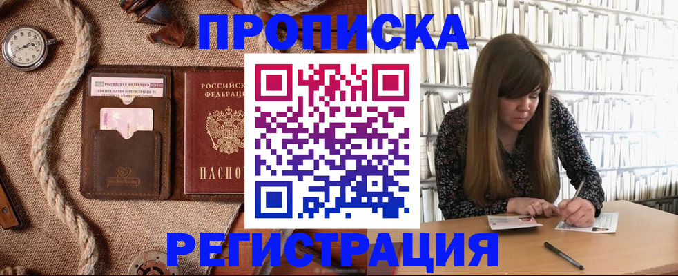временная регистрация собственник в Кольчугино