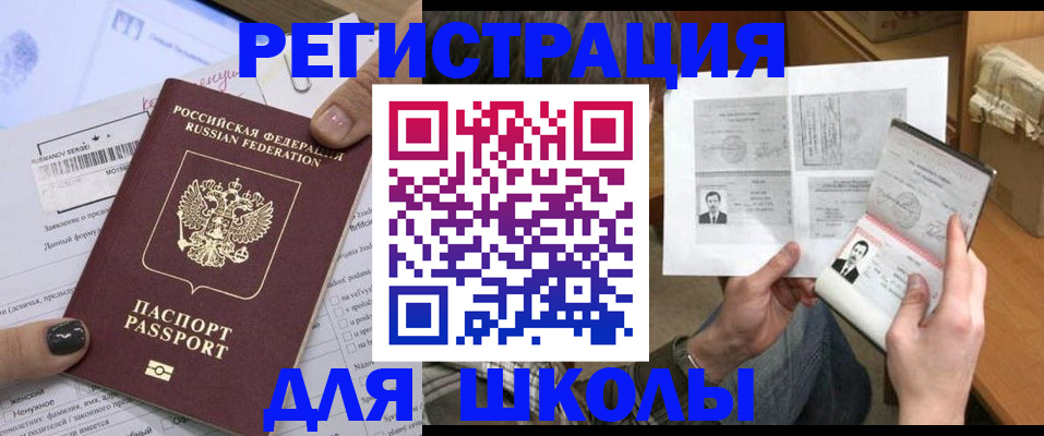 прописка гарантия в Кольчугино
