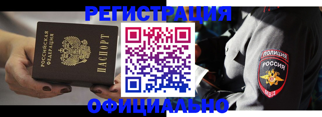 прописка для кредита в Кольчугино