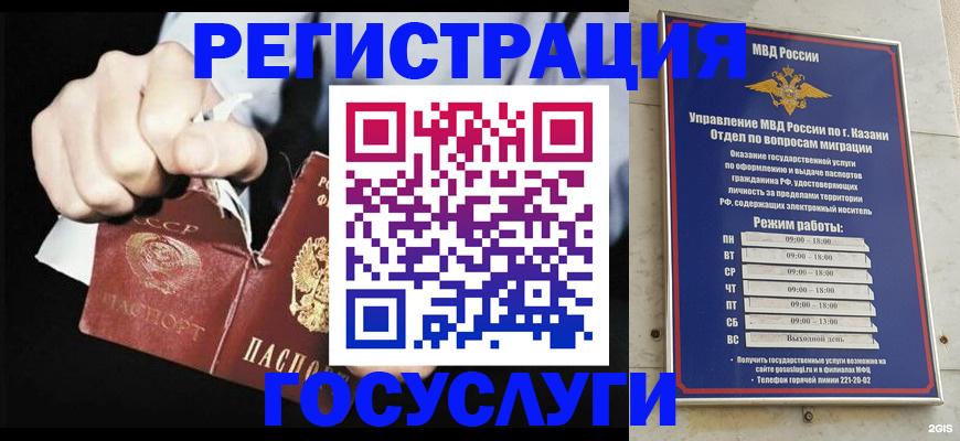 временная регистрация купить в Кольчугино