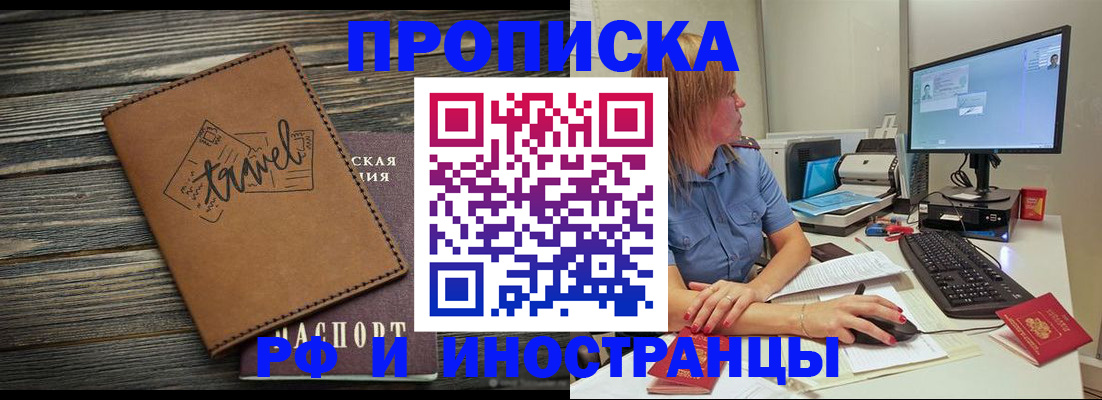 прописка в квартире в Кольчугино